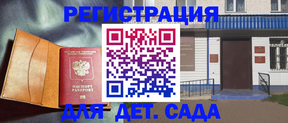 прописка гарантия в Сургуте