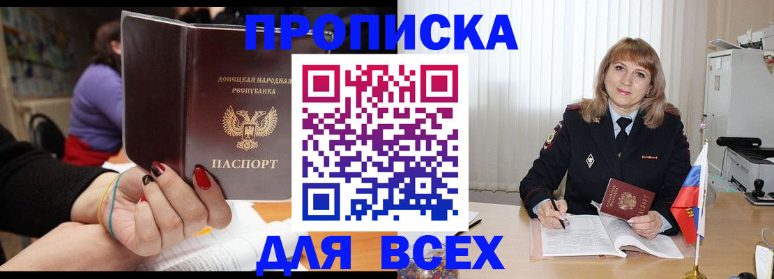 прописка от собственника в Сургуте