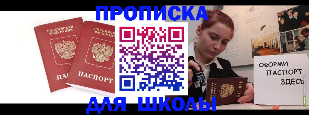 временная регистрация гарантия в Сургуте