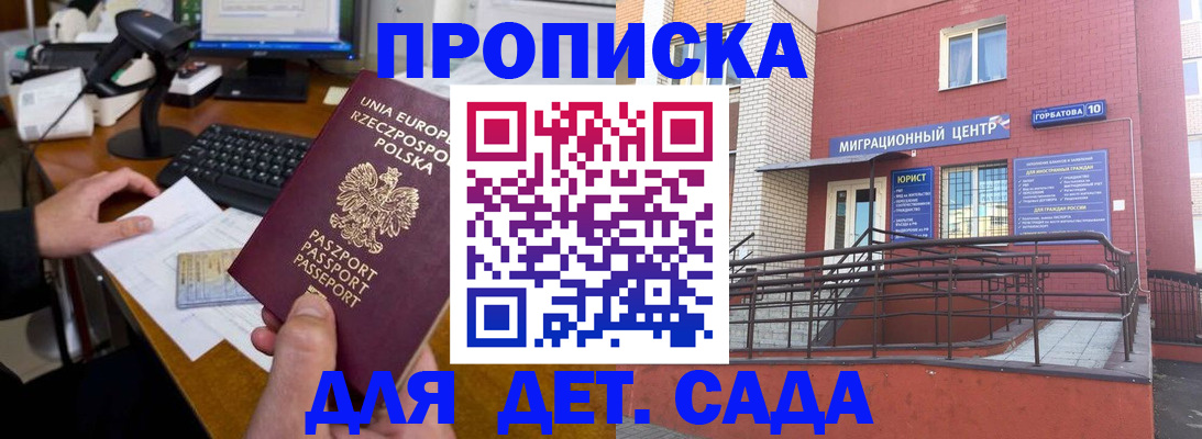 миграционный учет в Сургуте