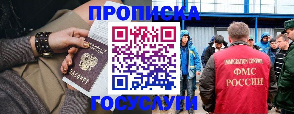 прописка паспорт в Сургуте