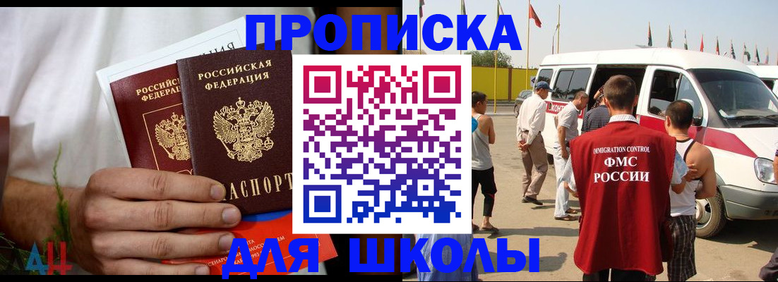 где прописаться в Сургуте