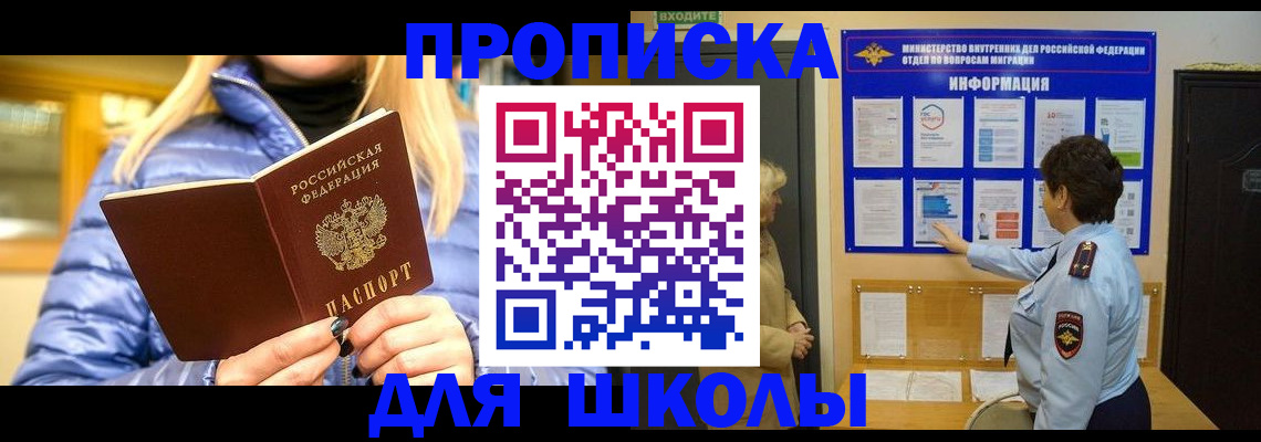 прописка паспорт в Сургуте